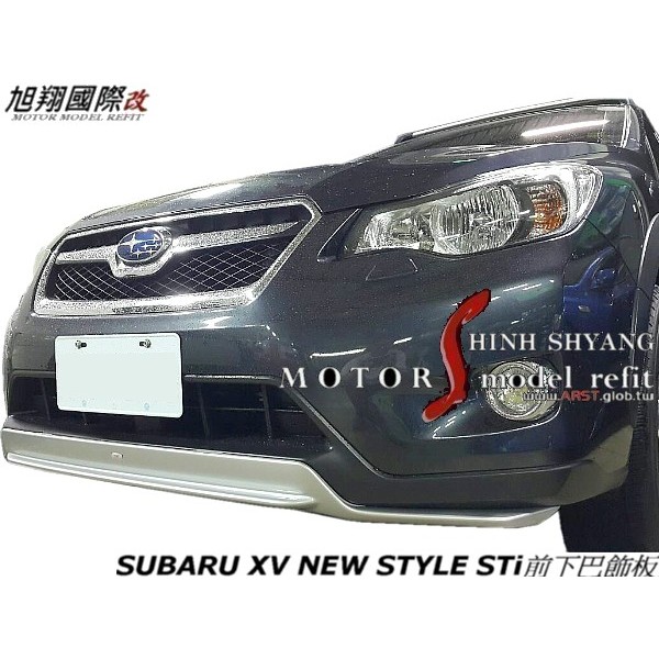 SUBARU XV NEW STYLE STi前下巴飾板空力套件13-15