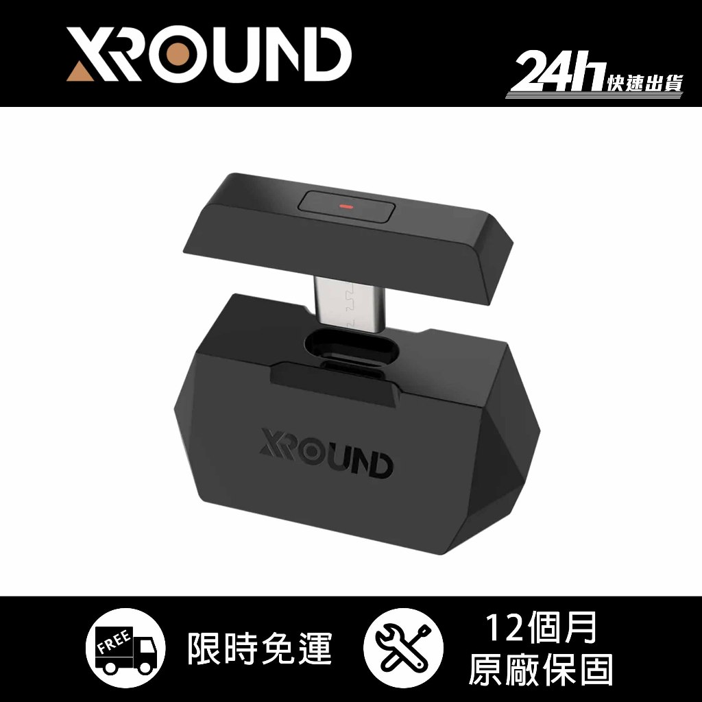【XROUND】Thunder Connect™ PRO 電競級發射器｜AERO PRO 專用｜公司貨