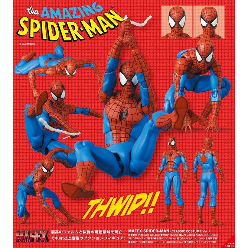 【日版現貨】 MAFEX 蜘蛛人 經典戰衣 NO.185