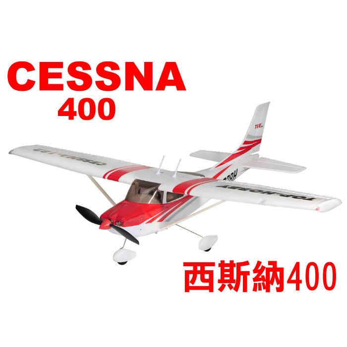 【飛歐FlyO】CESSNA 400西斯納400~教練機， PNP含電裝，翼展965mm高翼新手首選EPO強化~遙控飛機