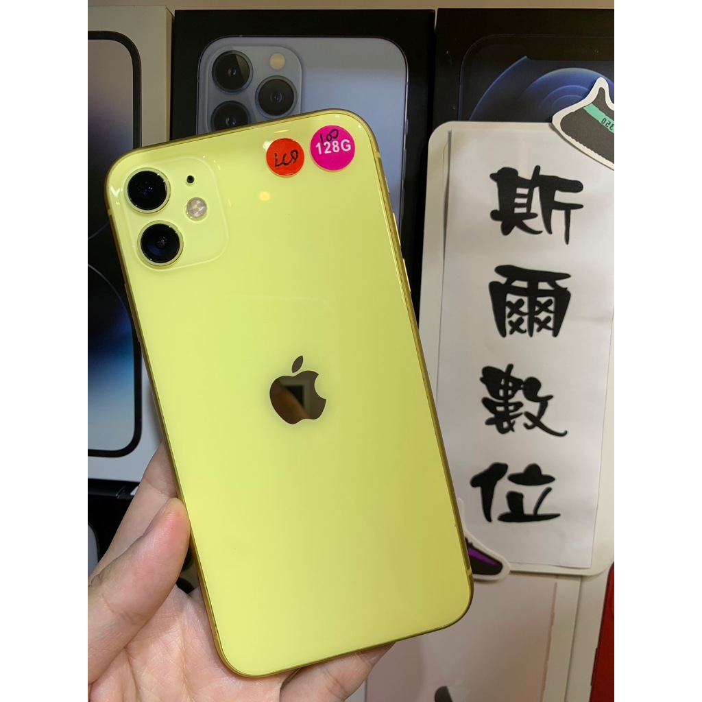 【3期0利率】出清詳內文 Apple iPhone 11 128GB 6.1吋 黃色 有實體店 可面交 #2218