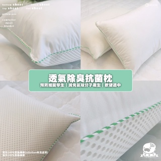 枕頭《抗菌除臭透氣枕》軟硬適中↗減免氣味 睡整天