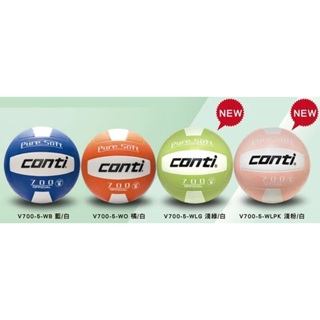[爾東體育] CONTI V700-5 超軟橡膠排球 排球 5號排球 教學排球 團體 可印字