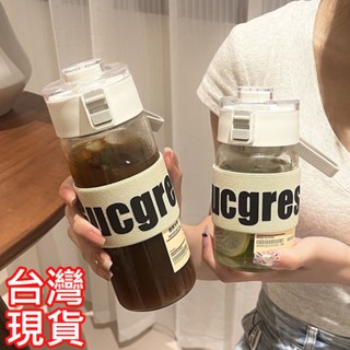 芮瑪 臺灣現貨 無印水壺 直飲杯 茶格品茶水杯 超商咖啡杯子 手搖飲料杯 戶外隨行杯 玻璃耐溫水壺 塑膠水瓶 環保杯