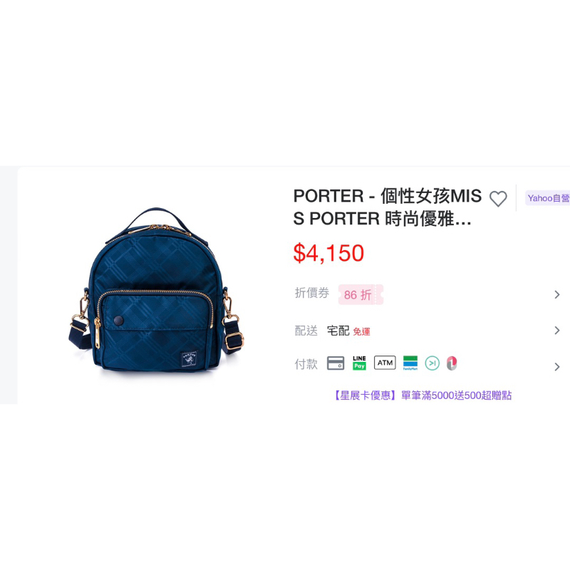 PORTER 三用斜背包 附購買證明