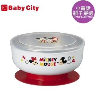 【小童話親子嚴選】 Babycity 娃娃城 學習吸盤碗 米奇米妮 迪士尼 三麗鷗 Baby City
