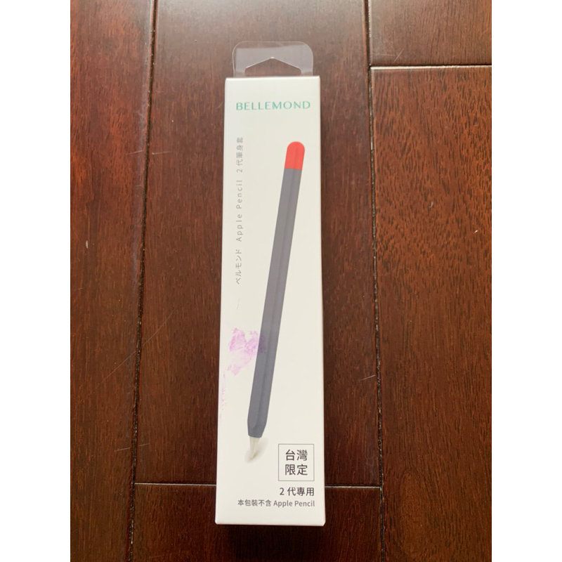 BELLEMOND  Apple Pencil  全新  二代筆套