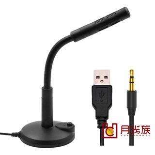 臺灣現貨 桌上麥克風 電腦降噪麥克風 直播麥克風 電腦麥克風 教學麥克風 有線麥克風 usb麥克風 桌上型 麥克風