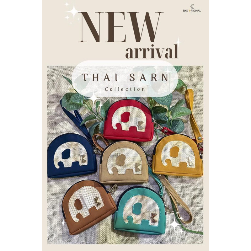 泰國【現貨】🇹🇭BKK ORIGINAL 新款籐編皮革大象零錢包 Thai Sarn