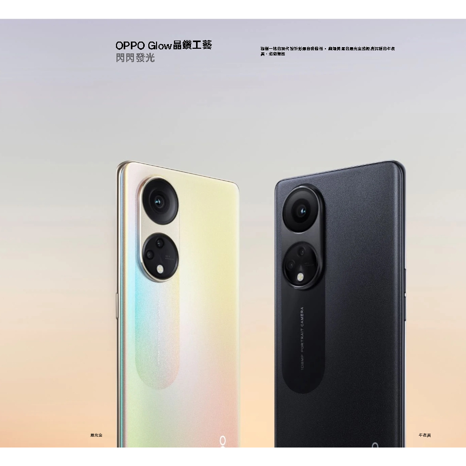 OPPO Reno 8T  5G智慧型手機 8+256G 黑 金 億級清晰相機鏡頭  3D曲面螢幕  台灣公司貨