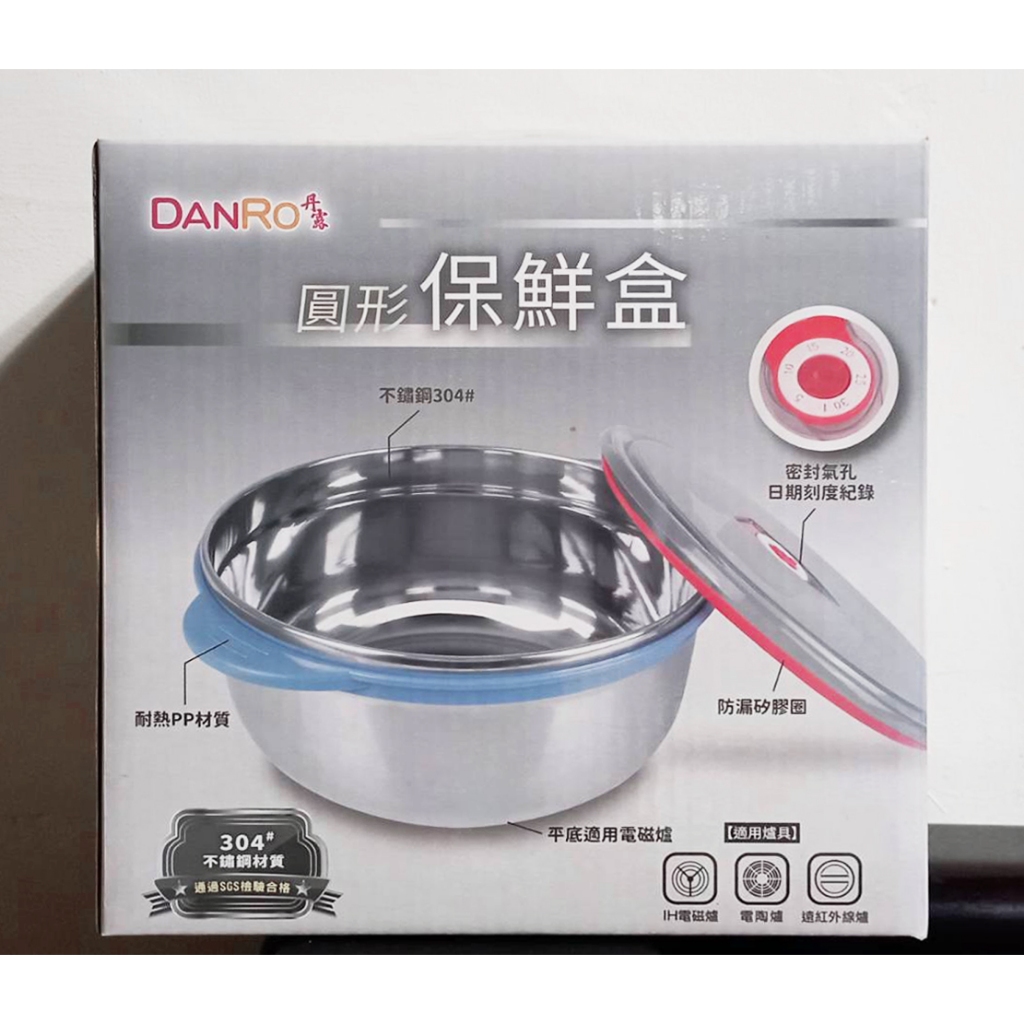 DANRO丹露圓形保鮮盒 不鏽鋼304材質 可電磁爐加熱 分裝盒 保鮮碗 泡麵碗 耐熱保鮮碗 不鏽鋼碗 便當盒 SGS檢