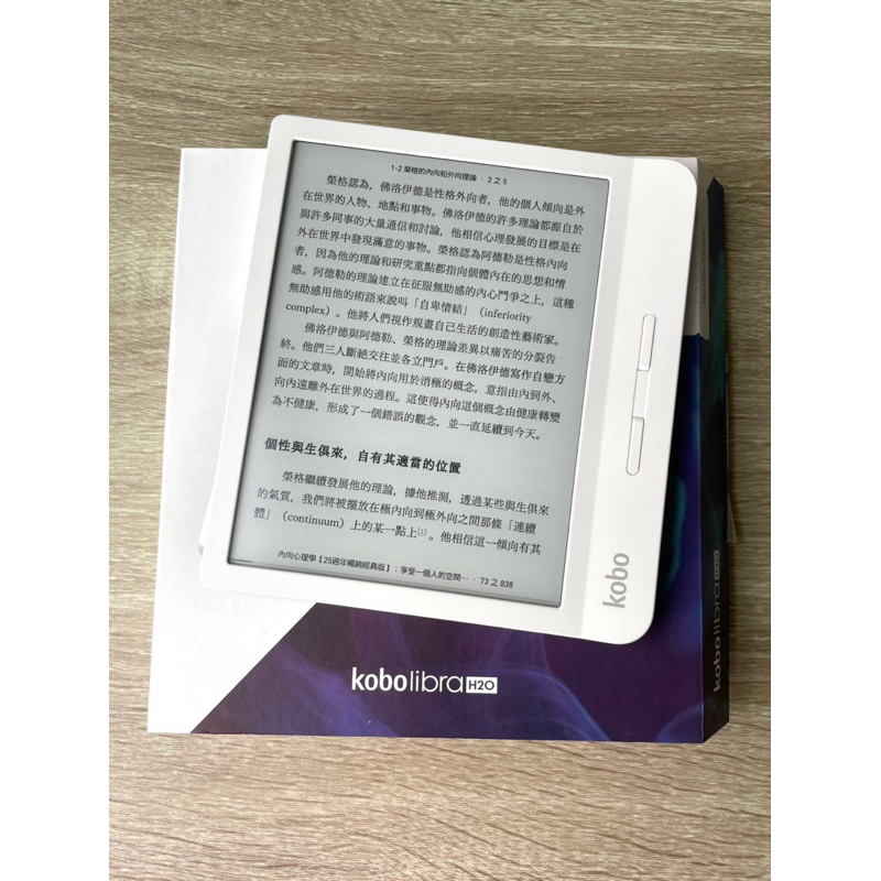 樂天Kobo Libra H2O 7吋電子書閱讀器 8G (白色)