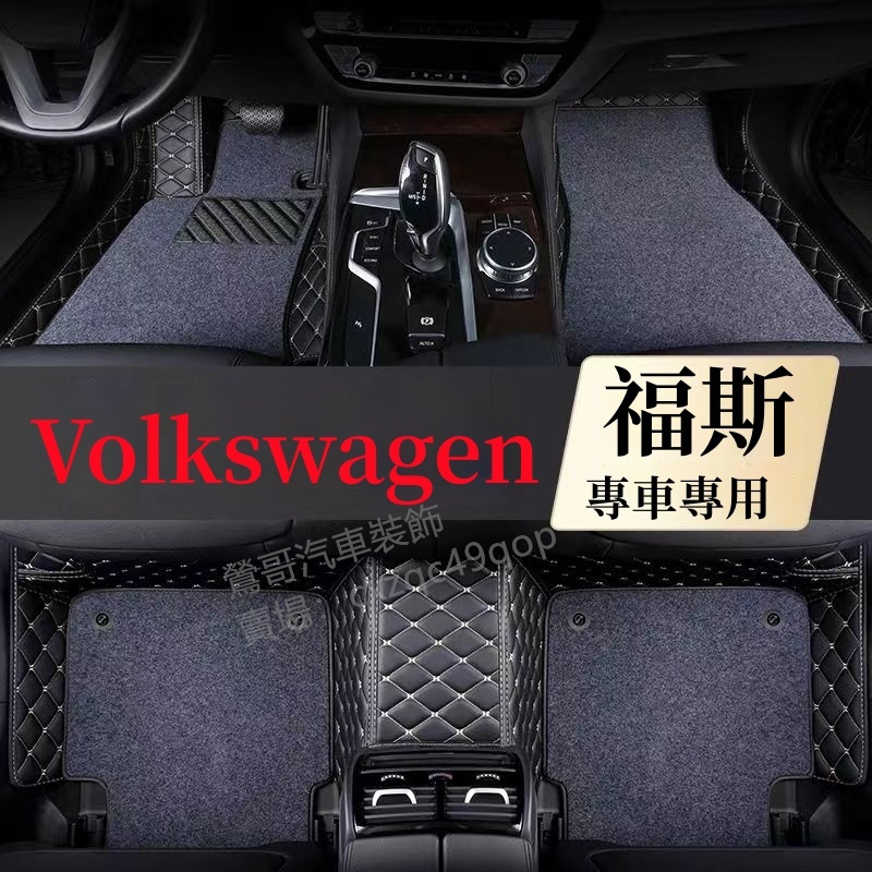 VW 福斯 腳踏墊 汽車專用地墊 Tiguan L Touran L Polo Golf 6 7 8全包圍加厚地毯式腳墊