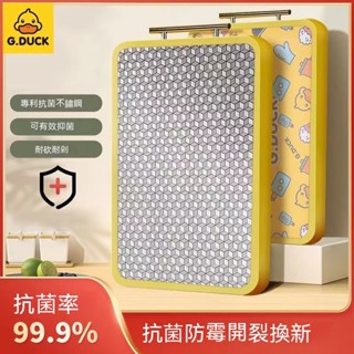 【限時折扣】小黃鴨不鏽鋼抗菌防黴雙面菜板家用 水果砧板粘板案板 廚房面板佔板 抗菌砧板 防滑砧板 切菜板 雙面防黴砧板