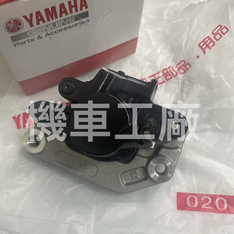 機車工廠 SMAX155 SMAX FORCE 後面  ABS版 後煞車卡鉗 卡鉗 夾具 YAMAHA 正廠零件