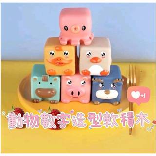 現貨 早教軟積木 ELP軟積木玩具 洗澡玩具 嬰兒感統玩具 軟膠積木可啃咬 寶寶早教益智軟積木玩具 無毒積木 抓握訓練