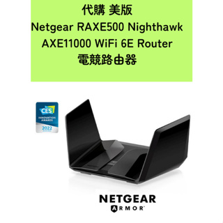 代購 美版 Netgear RAXE500 Nighthawk AXE11000 WiFi 6E router