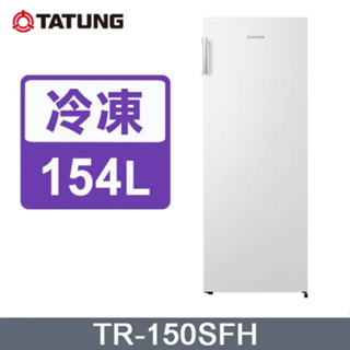 ✿聊聊最便宜✿全台配裝✿全新未拆箱 TR-150SFH【TATUNG大同】154L 直立式冷凍櫃