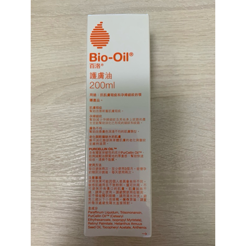 百洛Bio-Oil護膚油(200ml)
