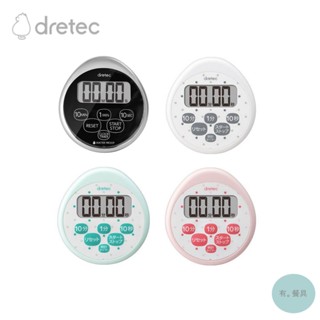 《有。餐具》日本 dretec 防潑水電子計時器 時鐘計時器 料理計時器 正倒數計時器 蛋型計時器 (T-565)