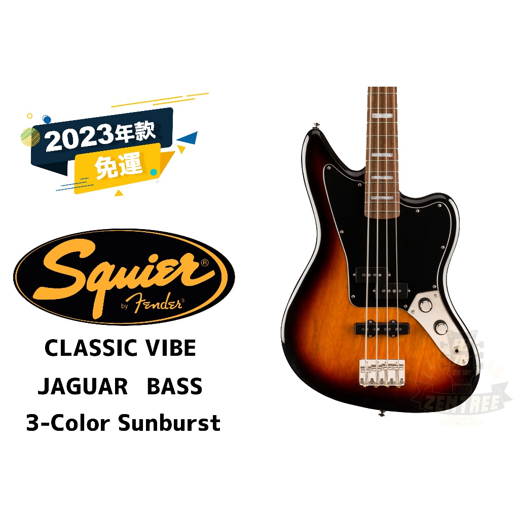 預訂 SQUIER CLASSIC VIBE JAGUAR® BASS 電貝斯 田水音樂