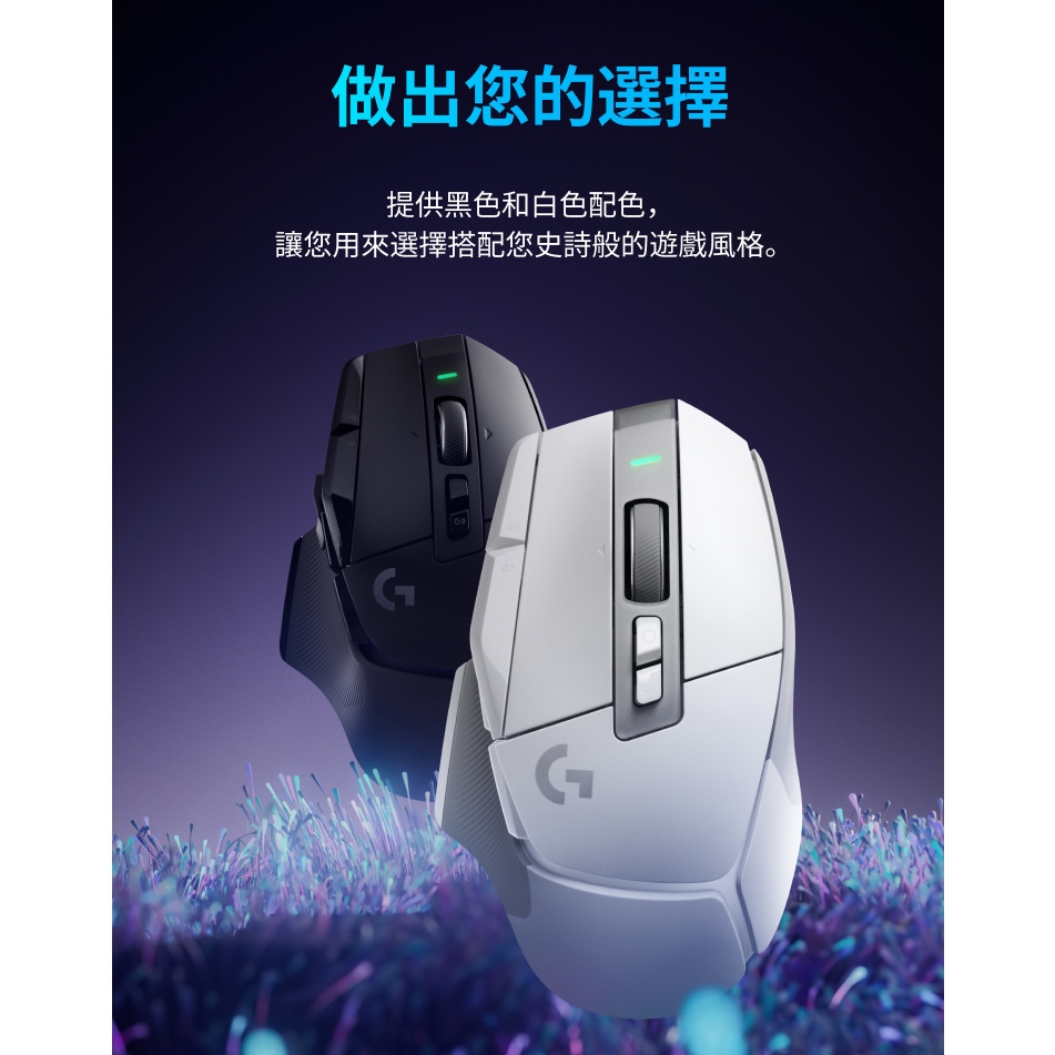 【全新正品現貨】Logitech 羅技 G502 X Lightspeed 電競滑鼠 無線滑鼠