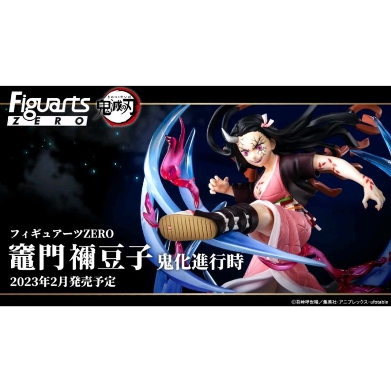 雙11特價 代理全新 Figuarts ZERO 鬼滅之刃 竈門禰豆子 彌豆子 鬼化進行時