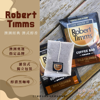 澳洲代購 Robert Timms 濾袋式咖啡 掛耳咖啡 即溶咖啡 下午茶飲料黑咖啡 香濃醇厚黑咖啡 澳洲咖啡