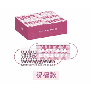 中衛祝福款全新盒裝口罩（30入）
