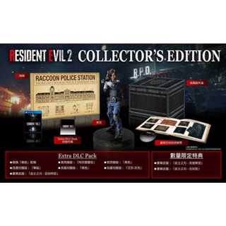 收藏品 臺灣 中文版 含遊戲 惡靈古堡 2 重製版 PS4 典藏版 珍藏版 限定版 二手