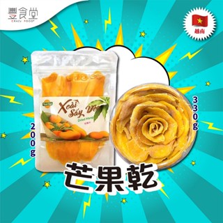 越南 TUAN DAT Xoai Say Deo 芒果乾 200g / 330g