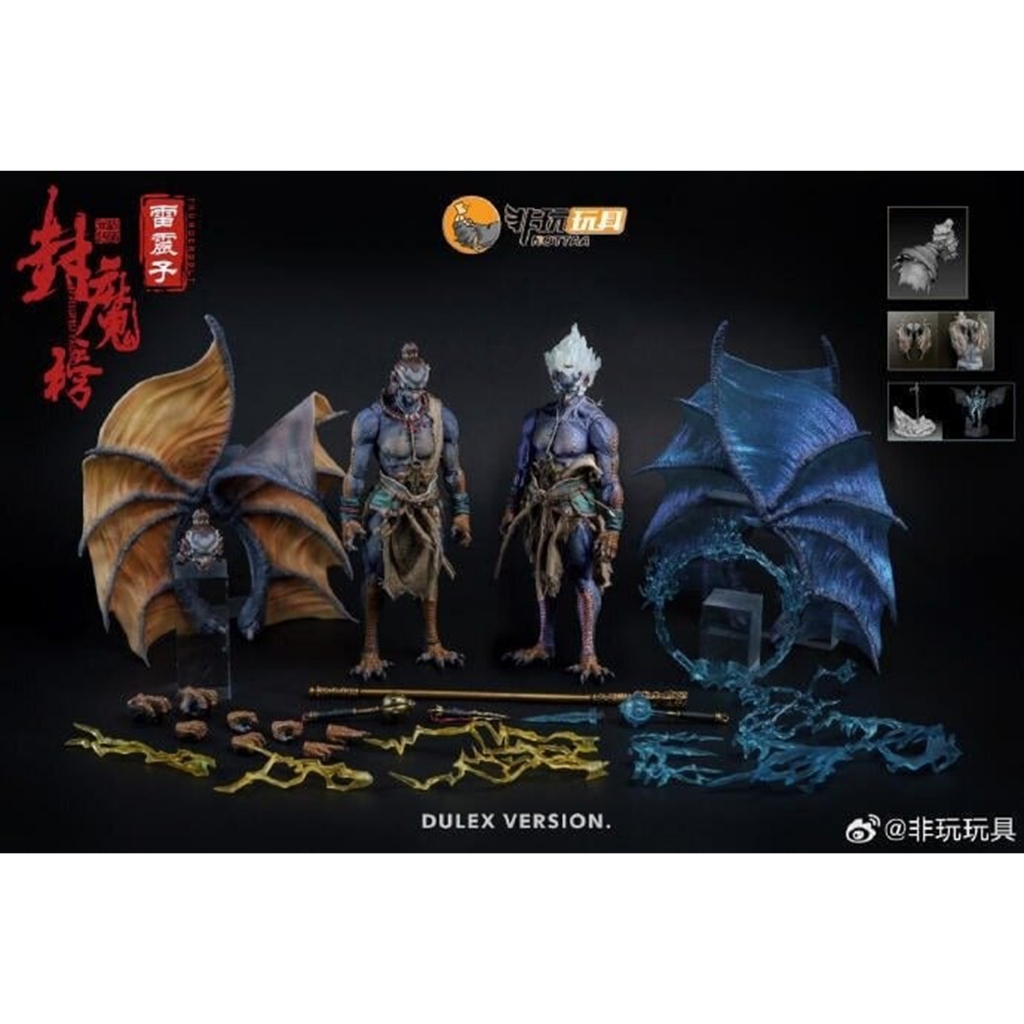 非玩玩具封魔的價格推薦- 2026年10月| 比價比個夠BigGo