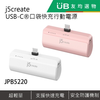 j5create USB-C®口袋快充行動電源-JPB5220