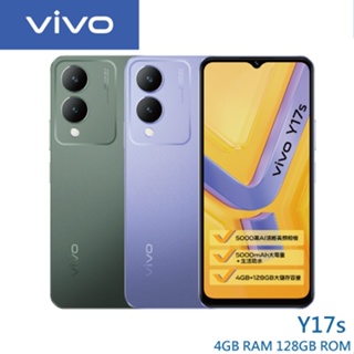 vivo Y17s (4G/128G) 6.56吋 智慧型手機【贈好禮】