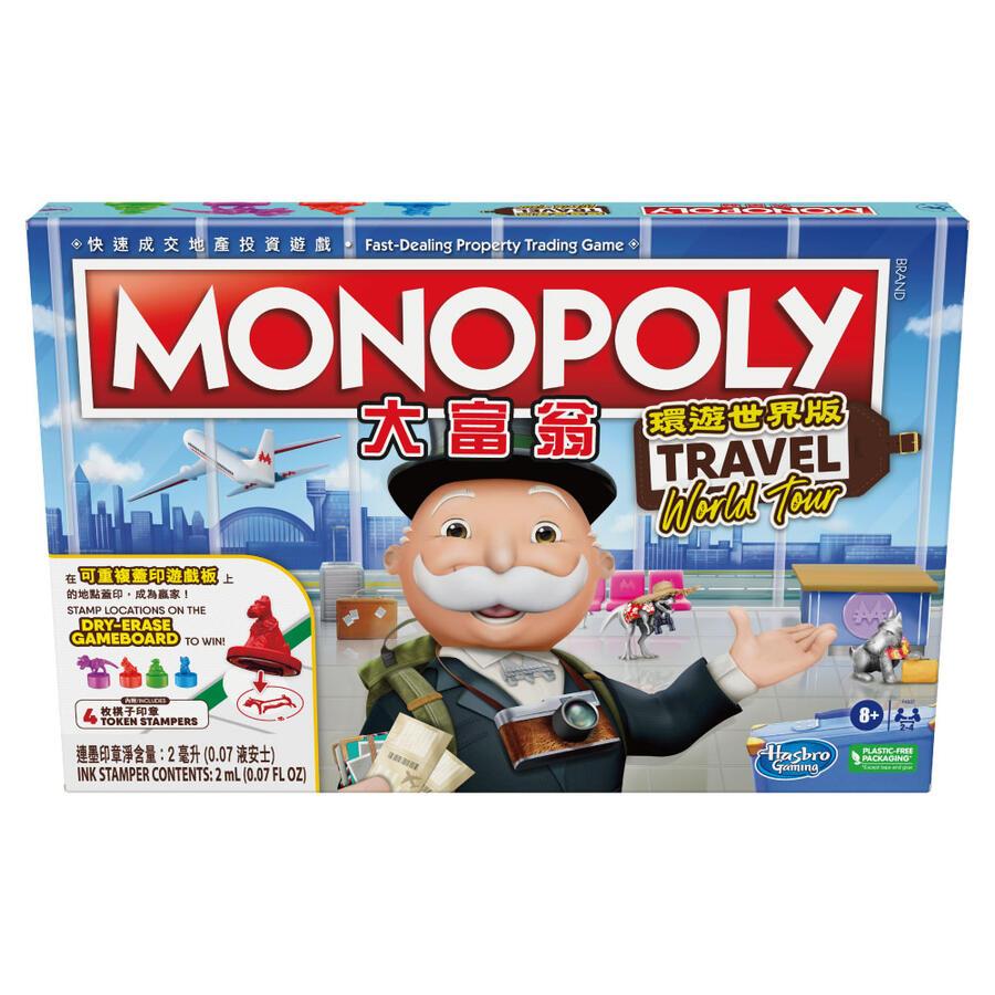 Hasbro Monopoly 地產大亨 環遊世界版遊戲組(台灣版)