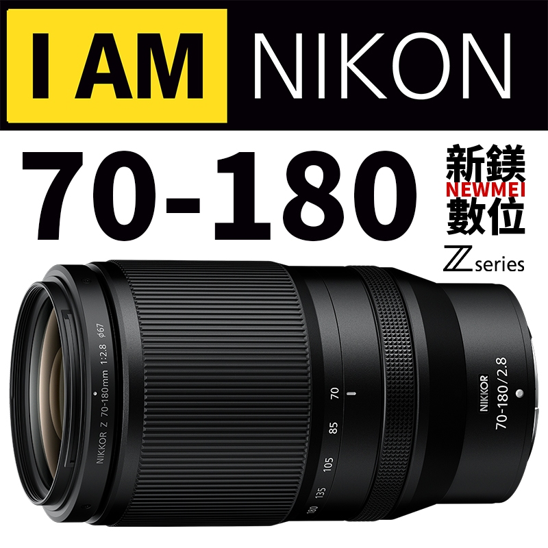 Nikon NIKKOR Z 70-180mm f/2.8 大光圈望遠變焦鏡頭 國祥公司貨
