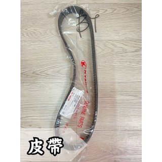-BT機車材料精品-全新現貨-KYMCO 23100-AEE2-900 光陽原廠 專用皮帶