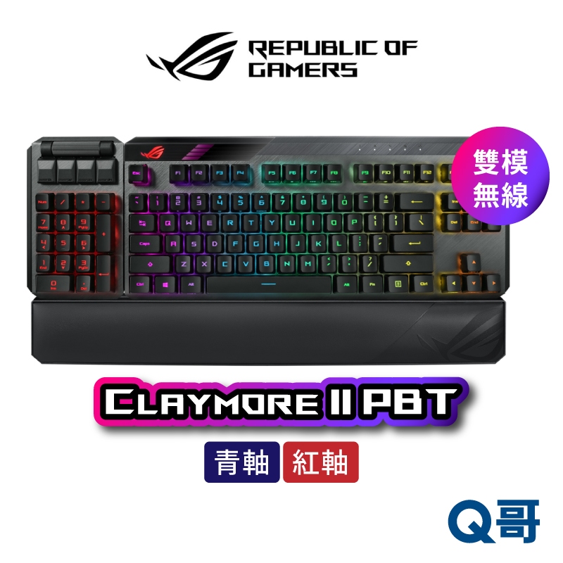 ASUS 華碩 ROG Claymore II PBT 青軸 紅軸 電競鍵盤 機械式 無線 鍵盤 RX 光學 AS30