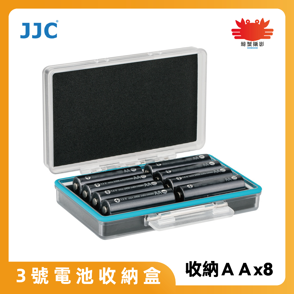 JJC 電池收納盒 3號電池 AA電池 14500電池 可收納八顆3號電池 防塵防潮防壓防水濺設計 台灣現貨