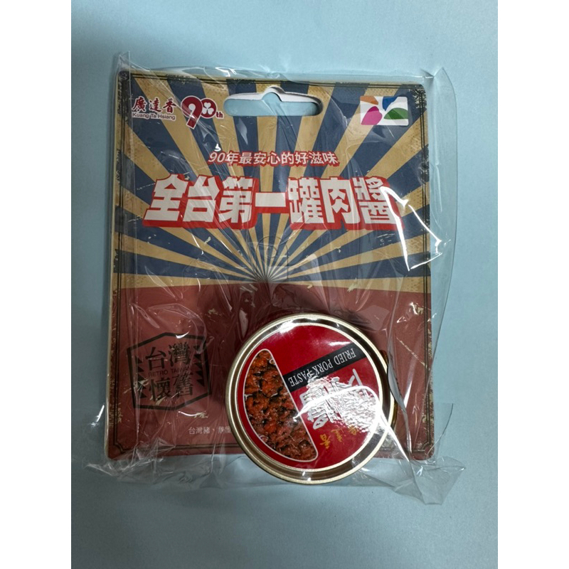 廣達香肉醬3D造型悠遊卡