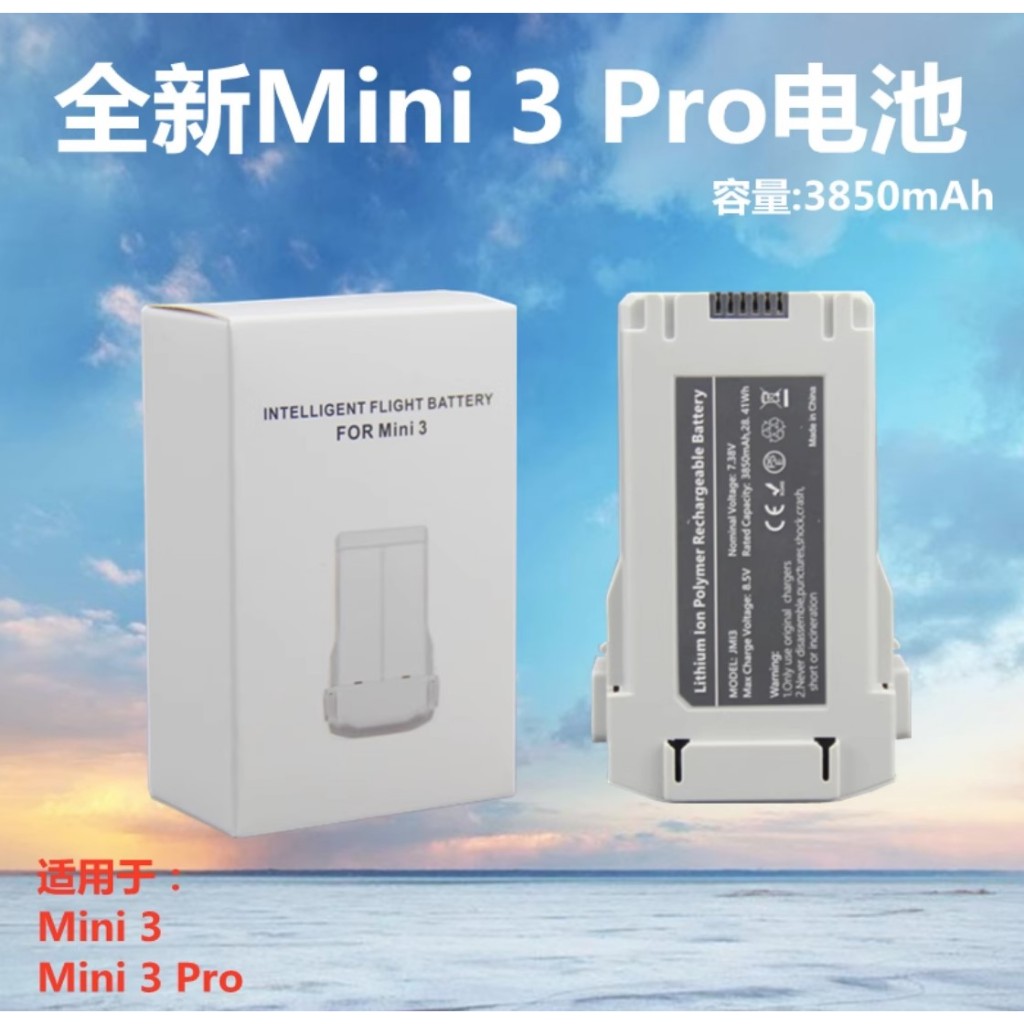 [嘉義空拍]DJI mini3/4 Pro長續航原廠/副廠電池3850mAh/原廠攜帶包 現貨
