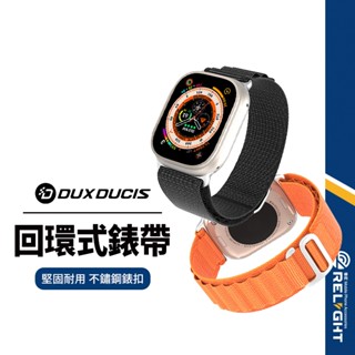 【DD】GS高山編織回扣式手錶錶帶 適用Apple Watch1~10代/SE/Ultra 38-49mm 戶外運動錶帶