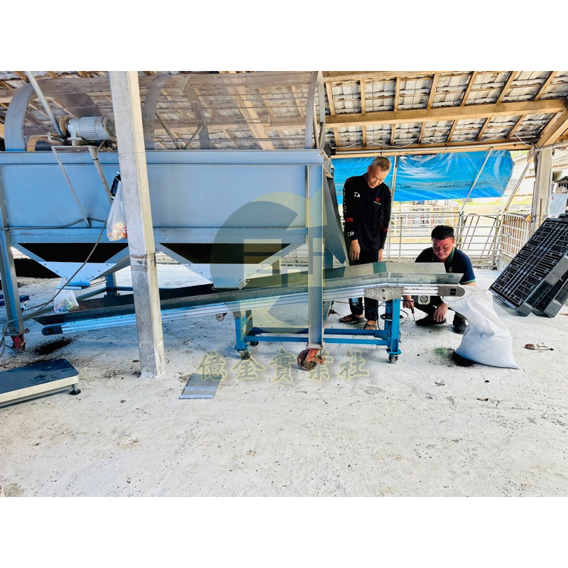 台灣實體工廠「億金實業社」二手輸送機PVC輸送帶爬坡輸送機