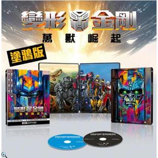 鐵盒[藍光先生4K] 變形金剛：萬獸崛起 UHD+BD 雙碟限定版 Transformers 膠盒