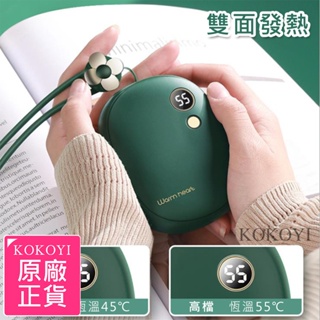 【KOKOYI】韓國USB顯示溫控雙面發熱暖手寶K02(暖暖包/電暖蛋)