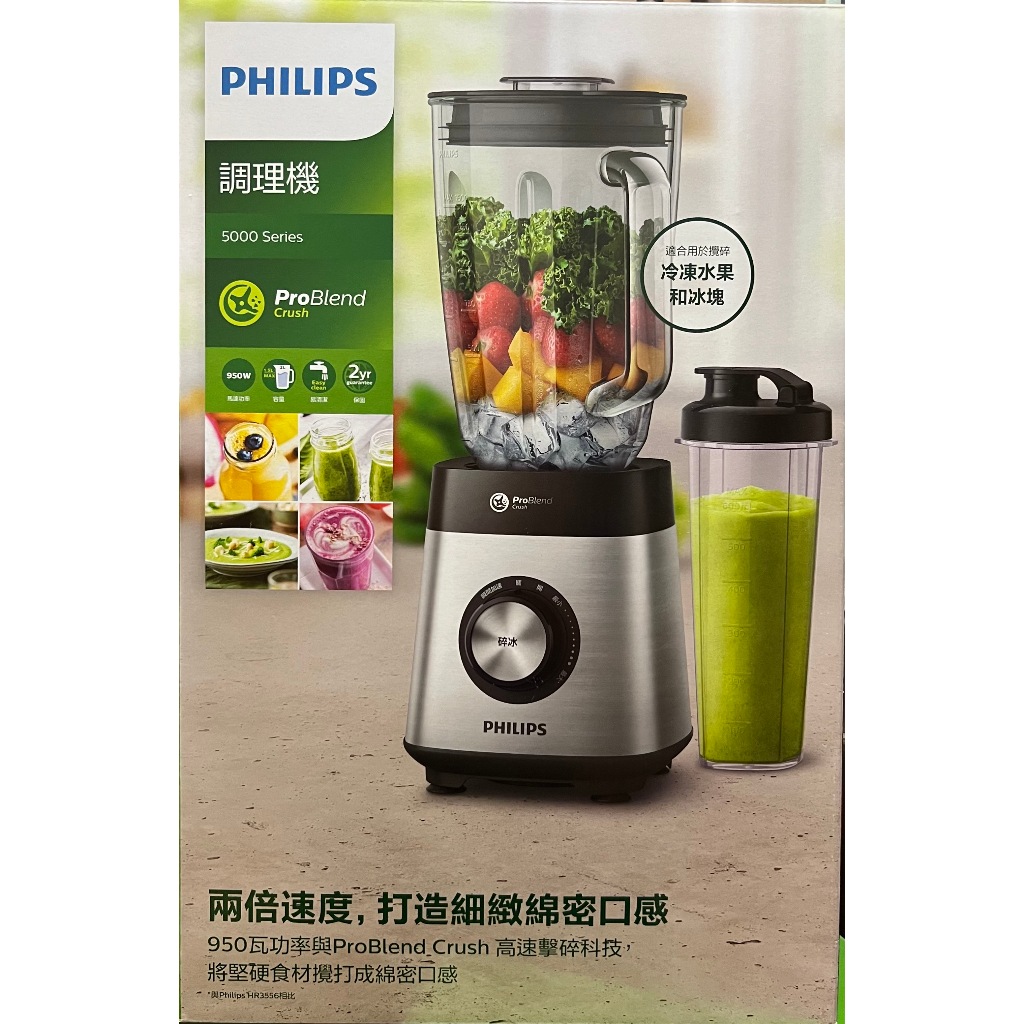 PHILIPS 飛利浦 HR3573 活氧料理機多功能果汁 全新公司貨 可自取