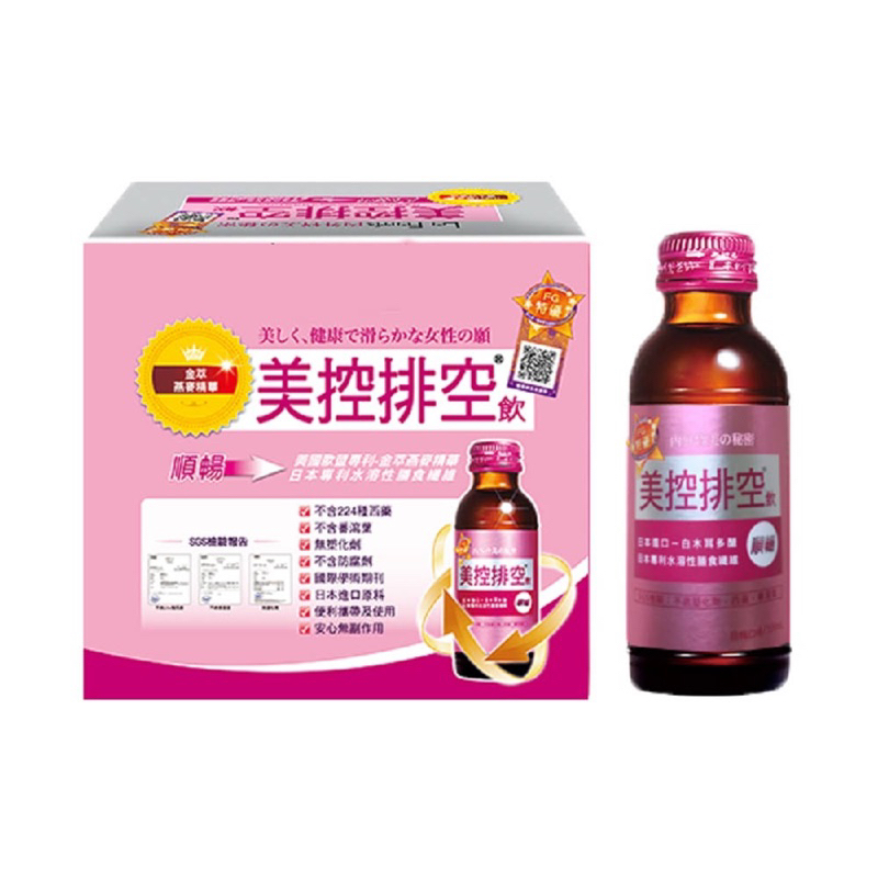 「現貨」美控排空濃縮飲100ml 6瓶裝