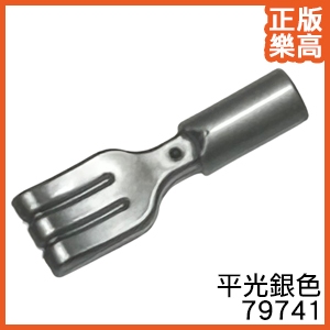 樂高 LEGO 平光 銀色 叉子 餐具 人偶 配件 零件 道具 廚具 79741 6361354 Silver Fork