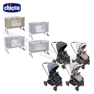 chicco-Next2Me Forever多功能成長安撫嬰兒床邊床+Mysa時尚手推車