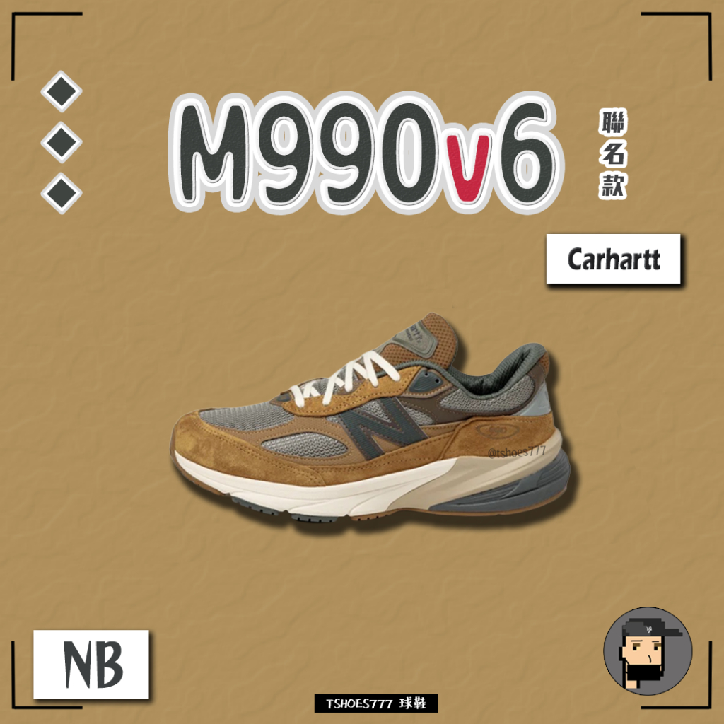 【TShoes777代購】New Balance 990V6 美製 Carhartt  聯名款 M990CH6